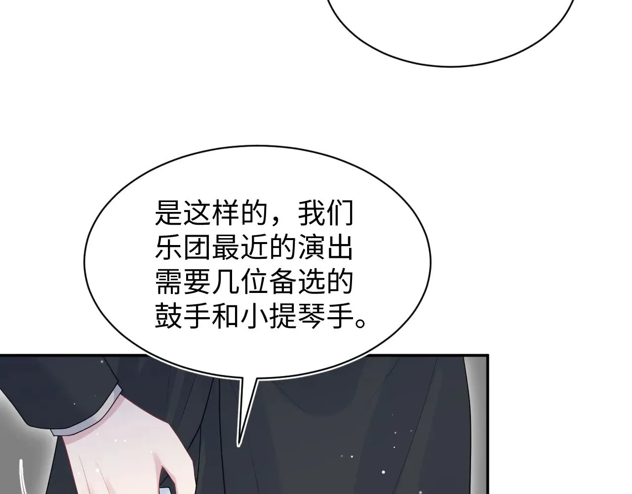 344 阴差阳错相遇了7
