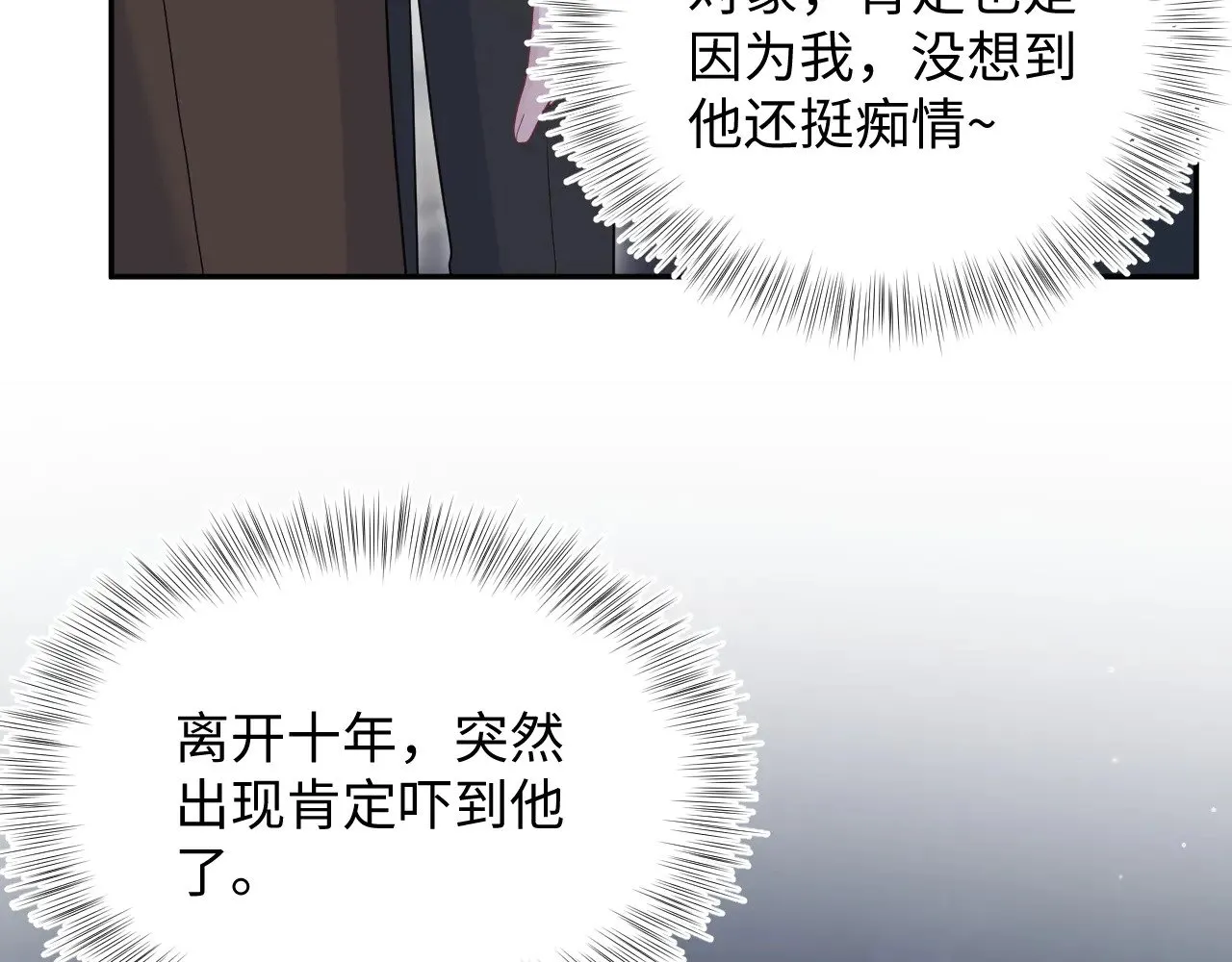 341 前任来袭105