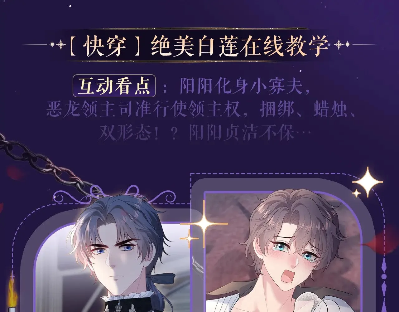 特典祈愿·6月12日  “爱与罚”盛宴 上演极致激情！6