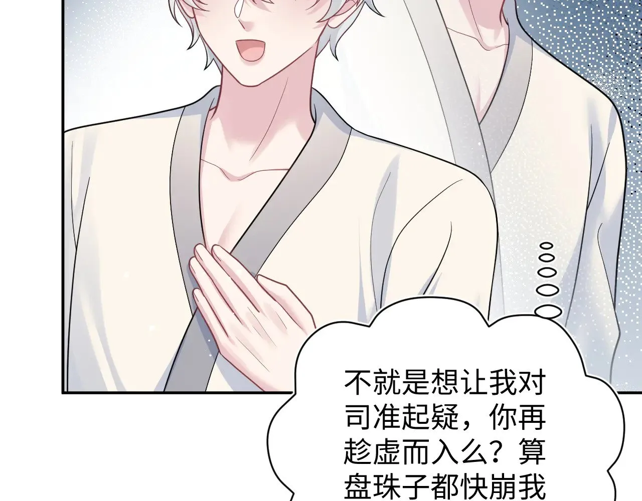 358 栽赃嫁祸搅混水47