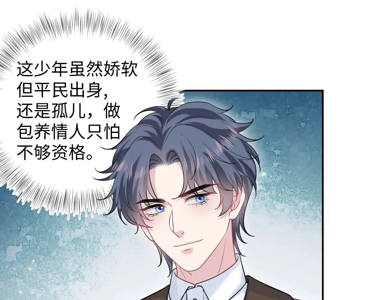 326 被金主捡了44