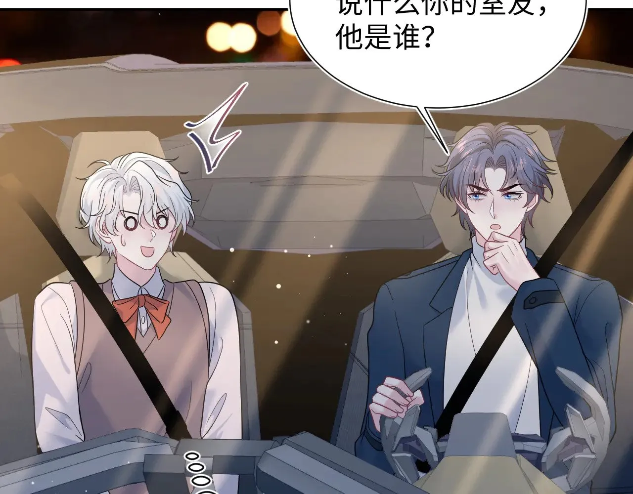 357 各怀鬼胎25