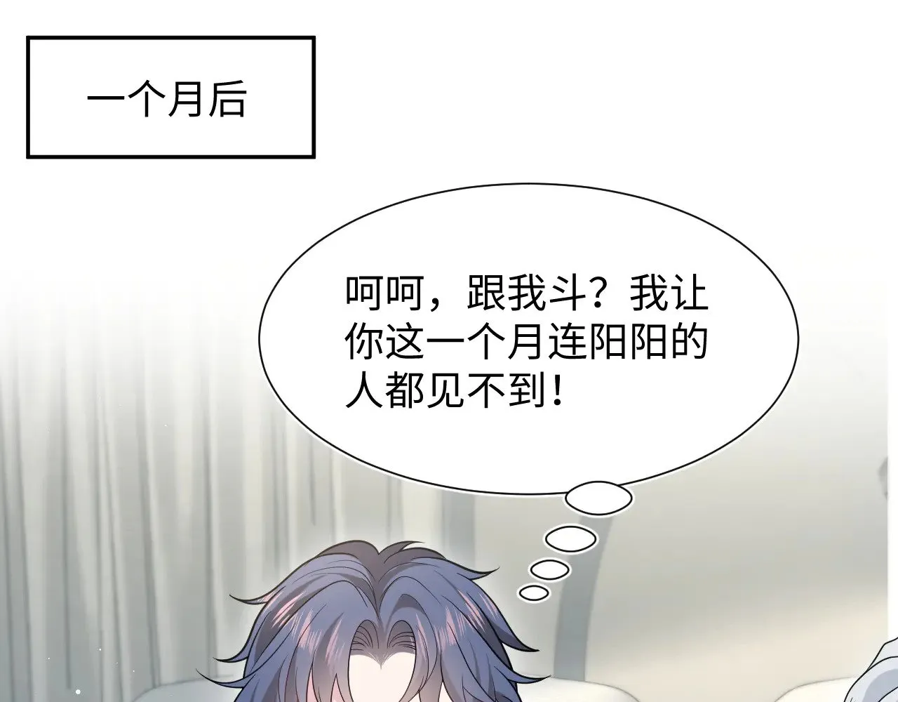 360 你们不要再打啦74