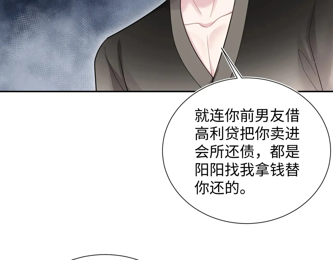 358 栽赃嫁祸搅混水75