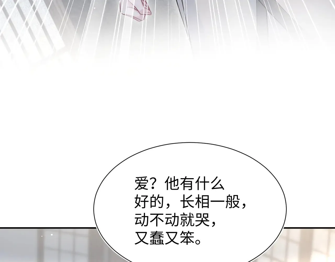 358 栽赃嫁祸搅混水81