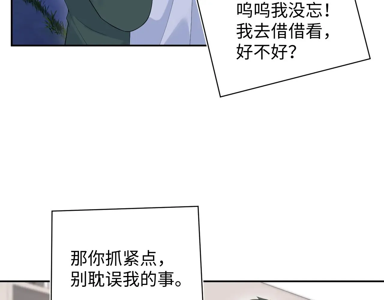 326 打工替友还债28