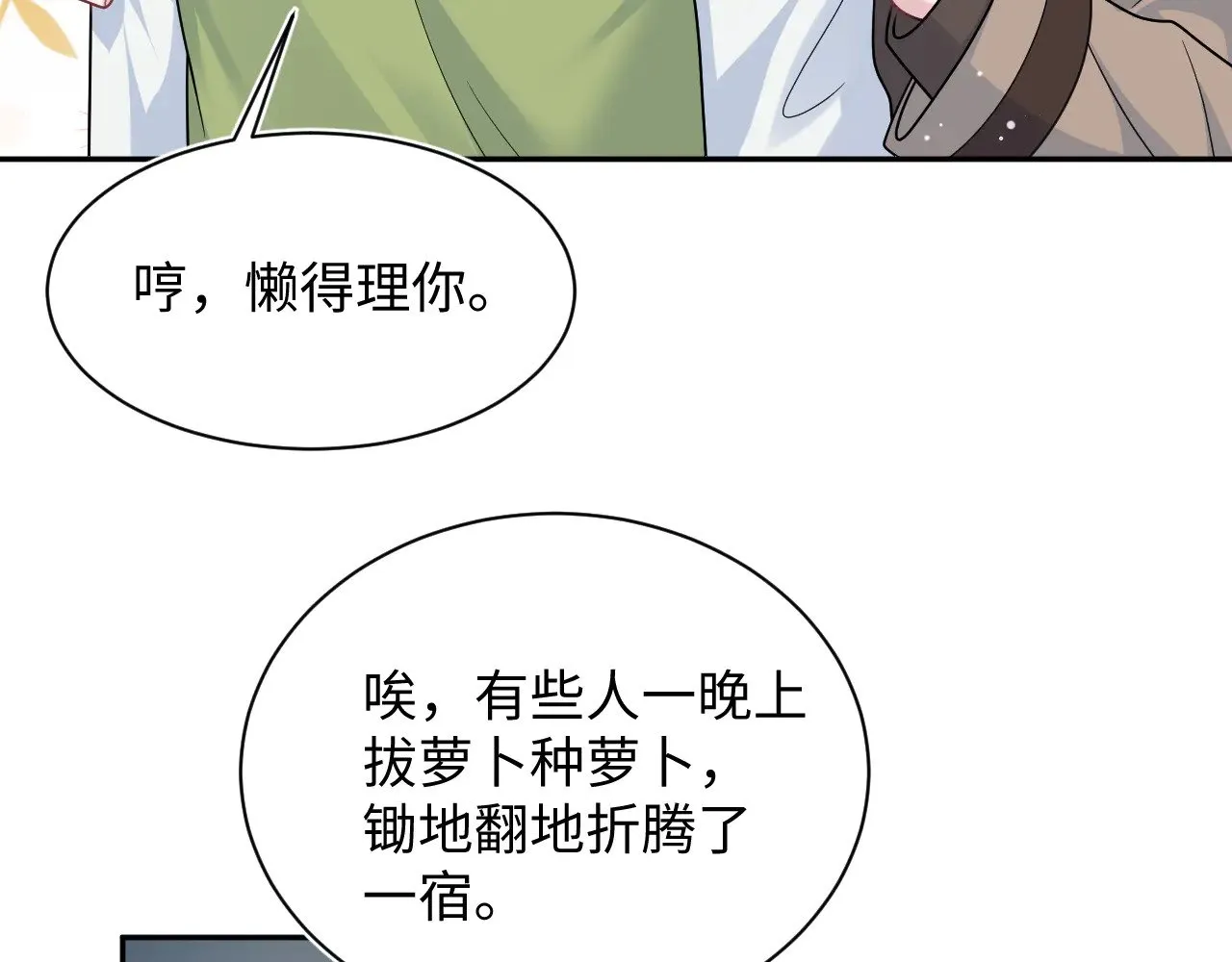 362 家内烦事多77