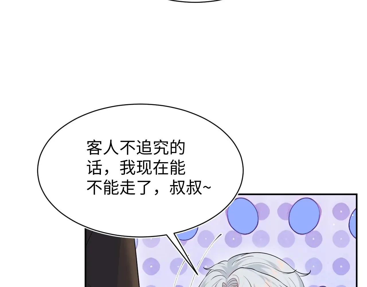 326 打工替友还债95