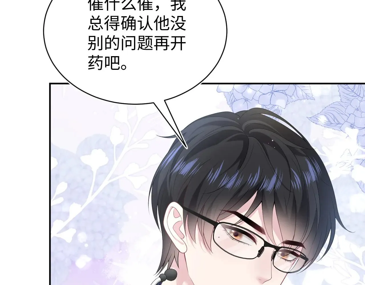 325 这个世界危机四伏31