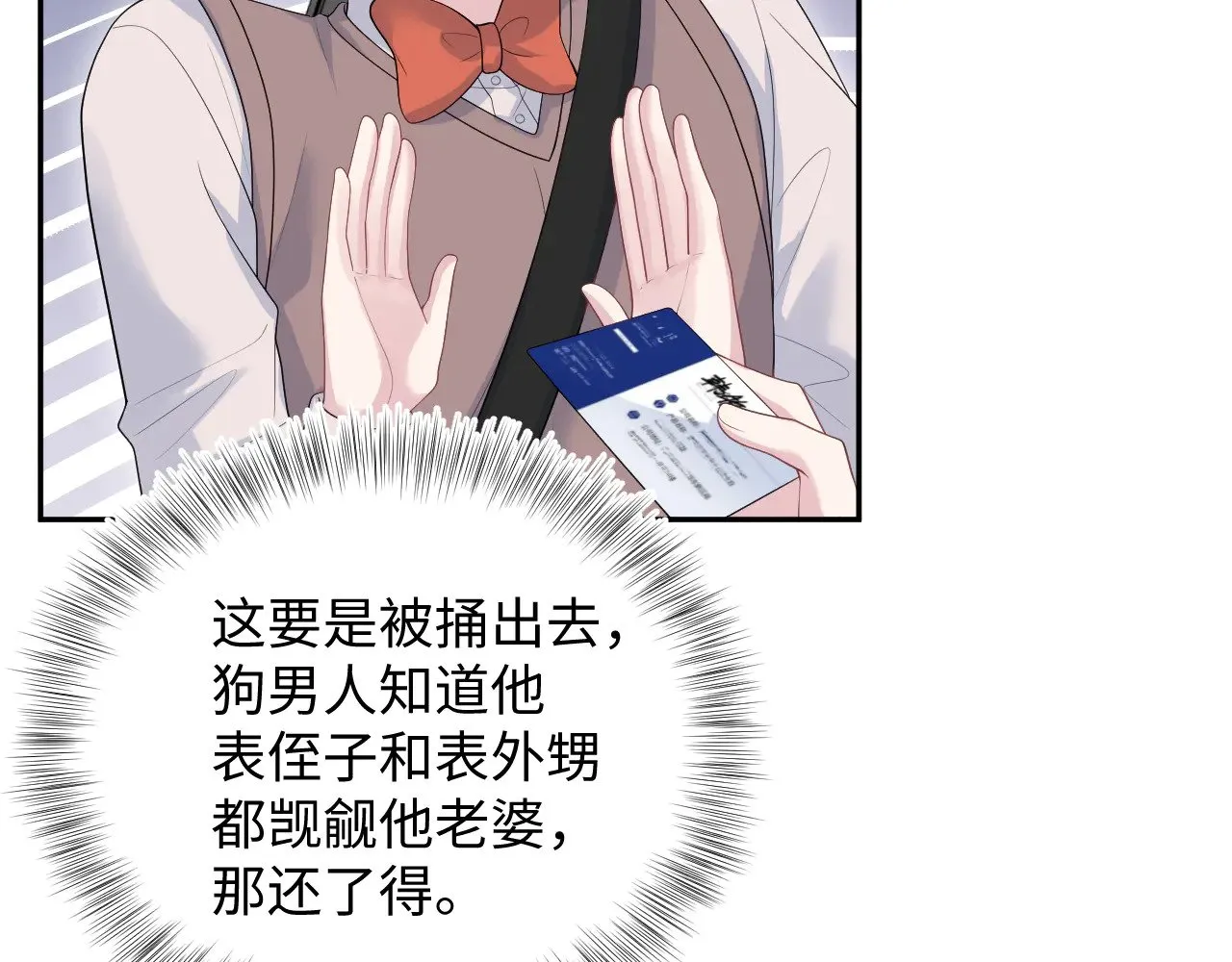344 阴差阳错相遇了37