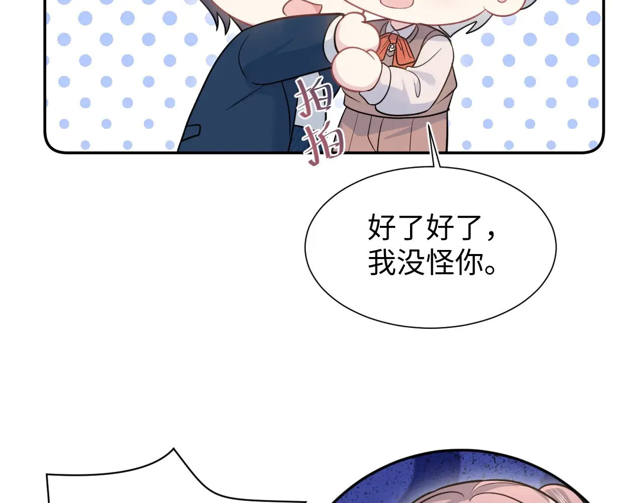 360 你们不要再打啦65