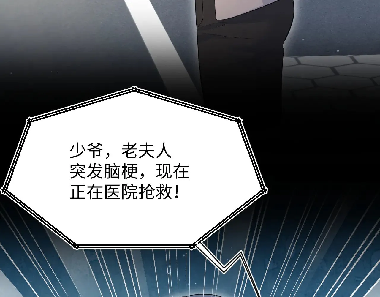 341 前任来袭79