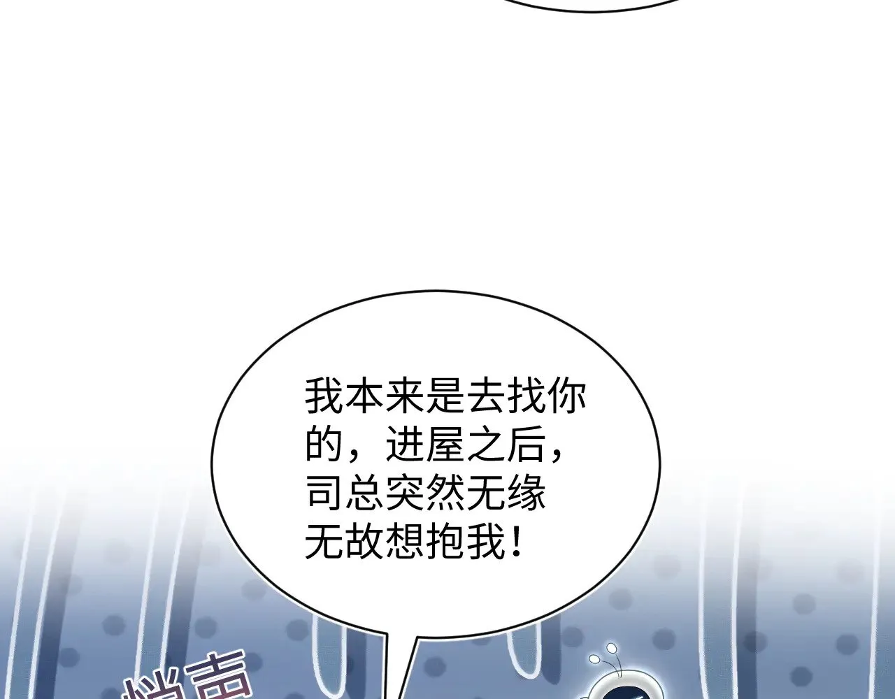 358 栽赃嫁祸搅混水39