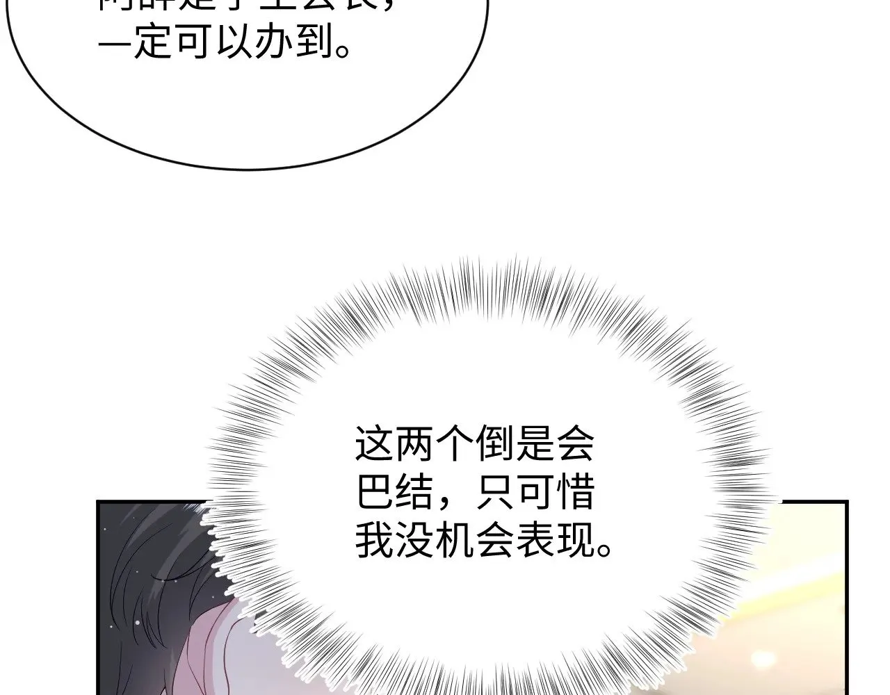 338 一桌男人一台戏21
