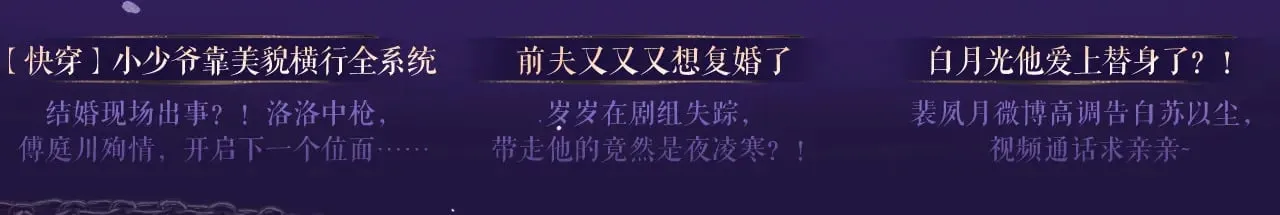 特典祈愿·6月12日  “爱与罚”盛宴 上演极致激情！23