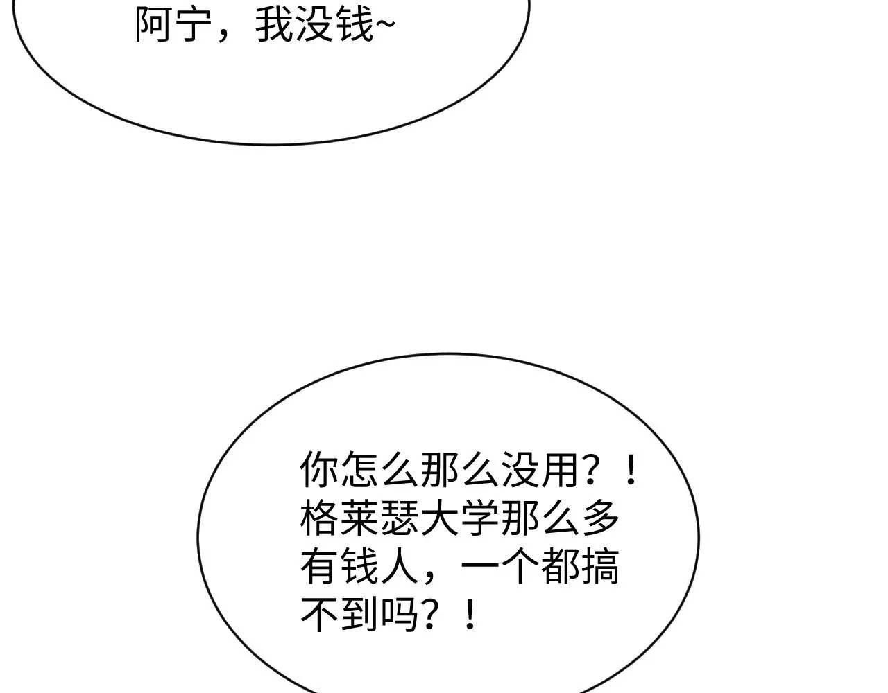326 打工替友还债18