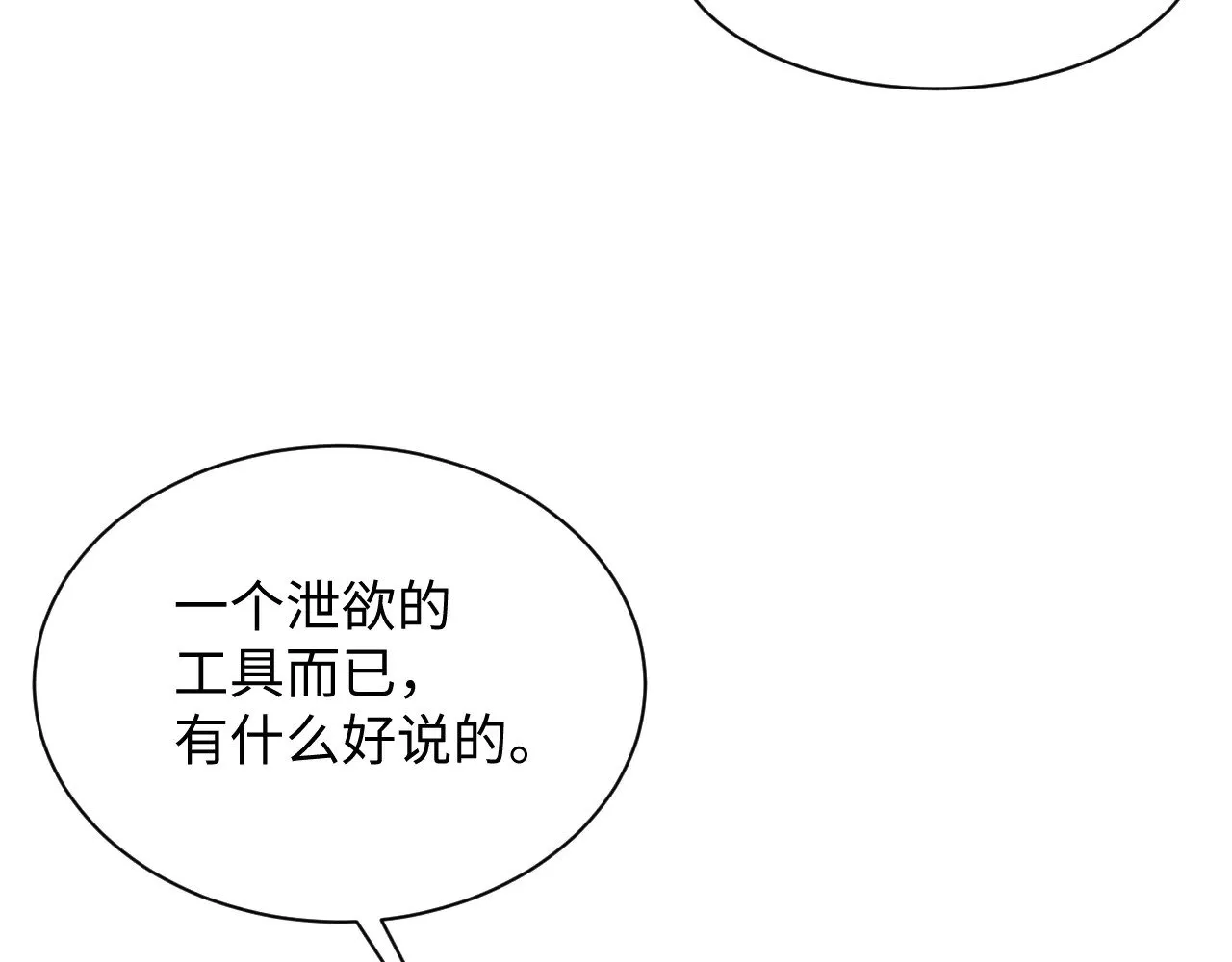 328 保姆是女仆大人96