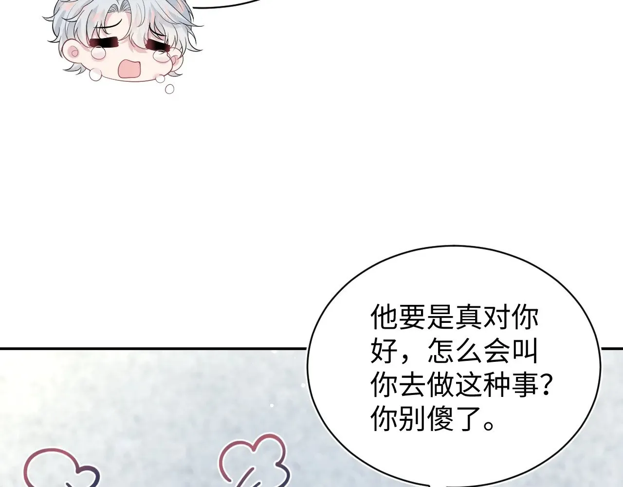 322 又遇冤家80