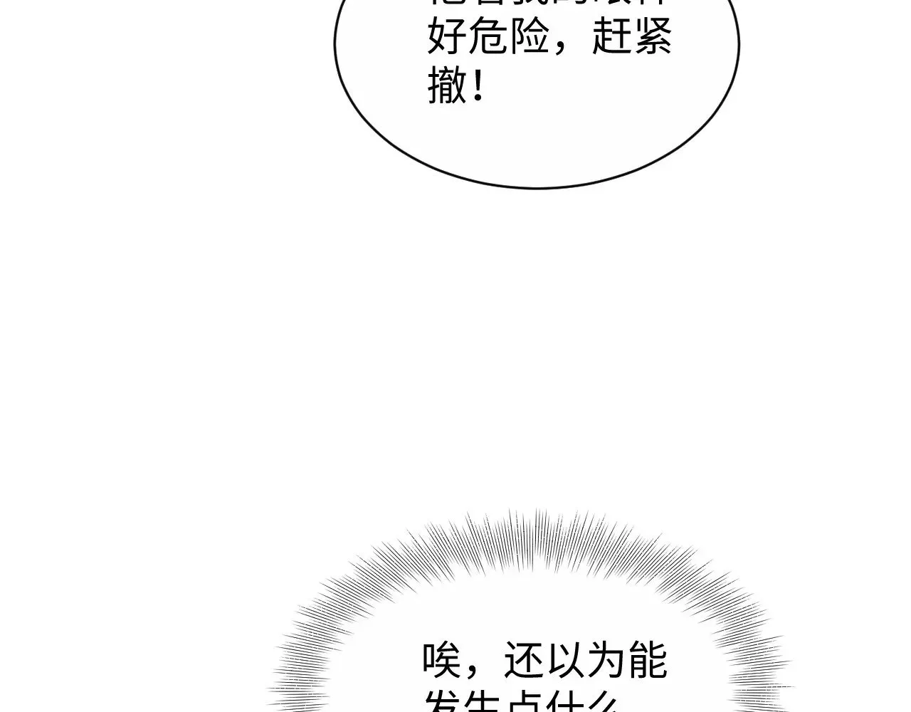 322 又遇冤家87