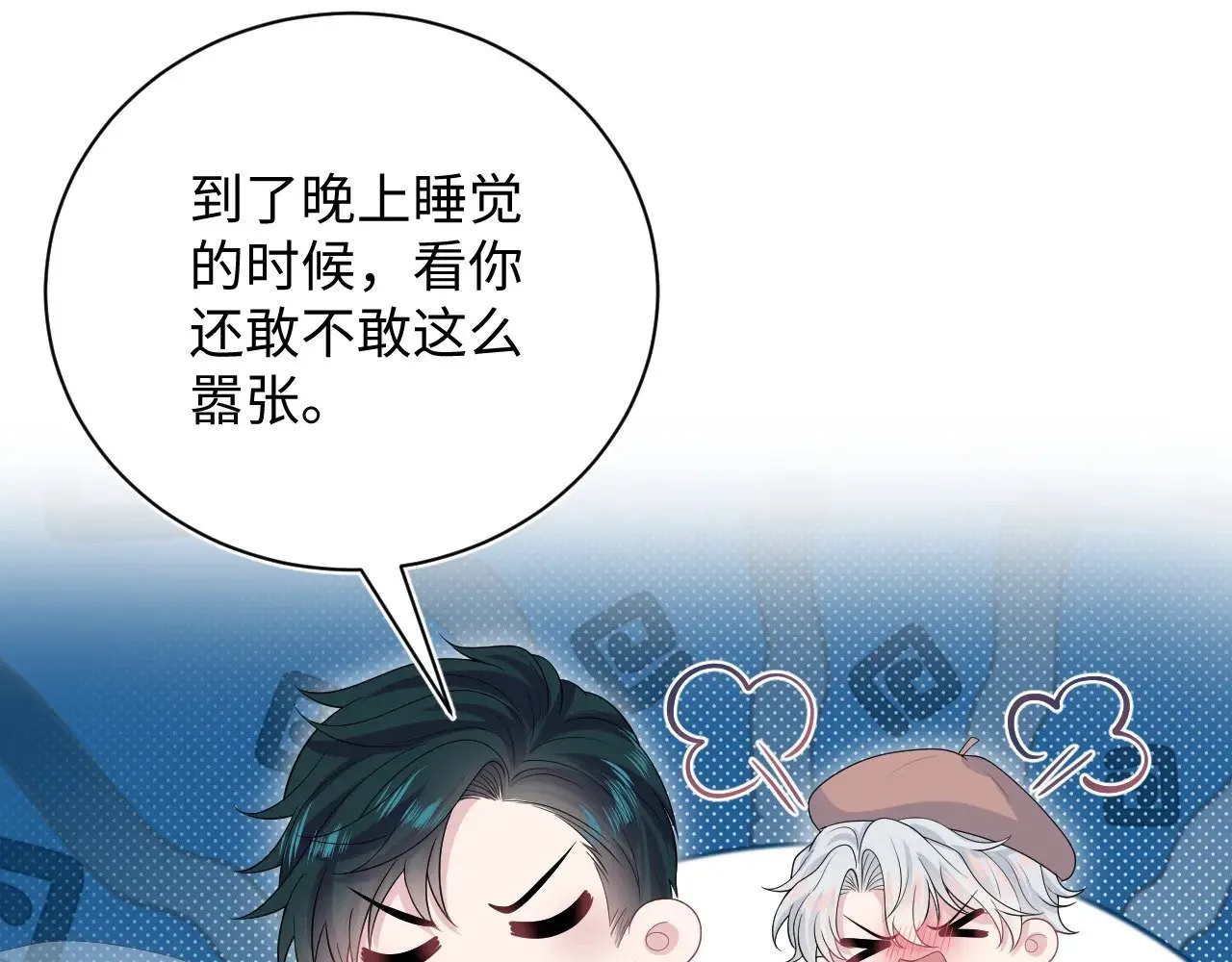 326 被金主捡了83