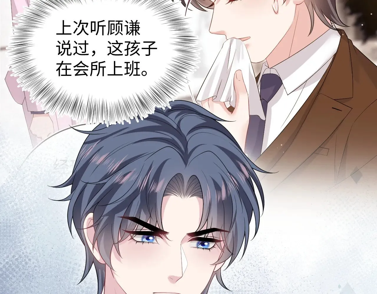 326 被金主捡了31