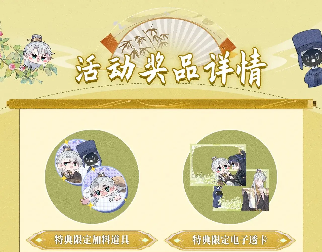 特典预热：【快穿】绝美白莲在线教学 做九五至尊 享巡宠人生19