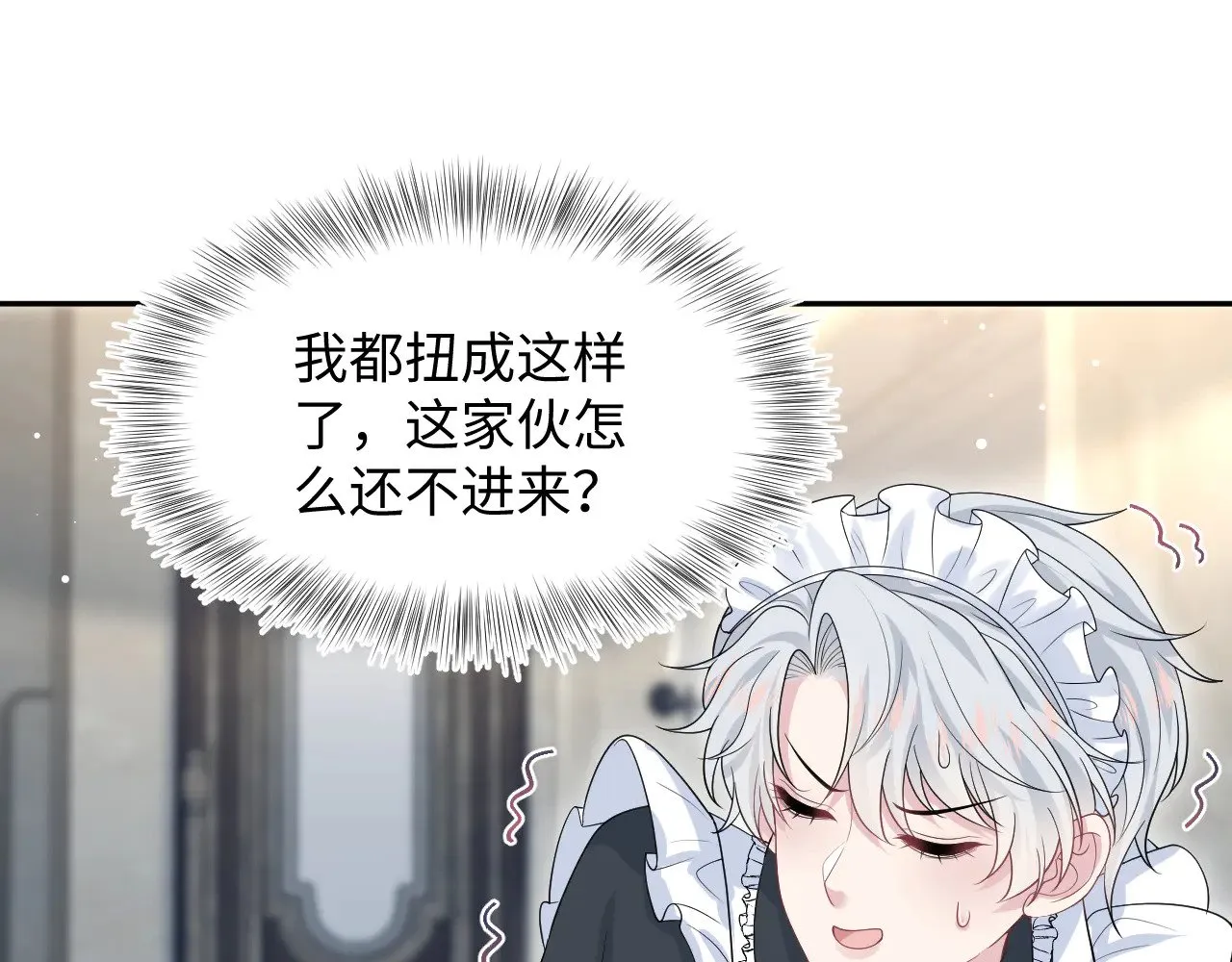 328 保姆是女仆大人32