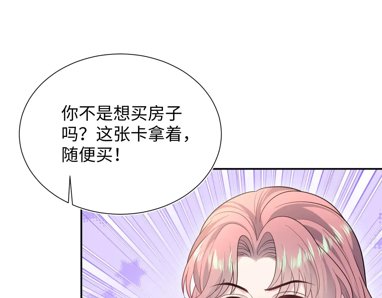 357 各怀鬼胎57