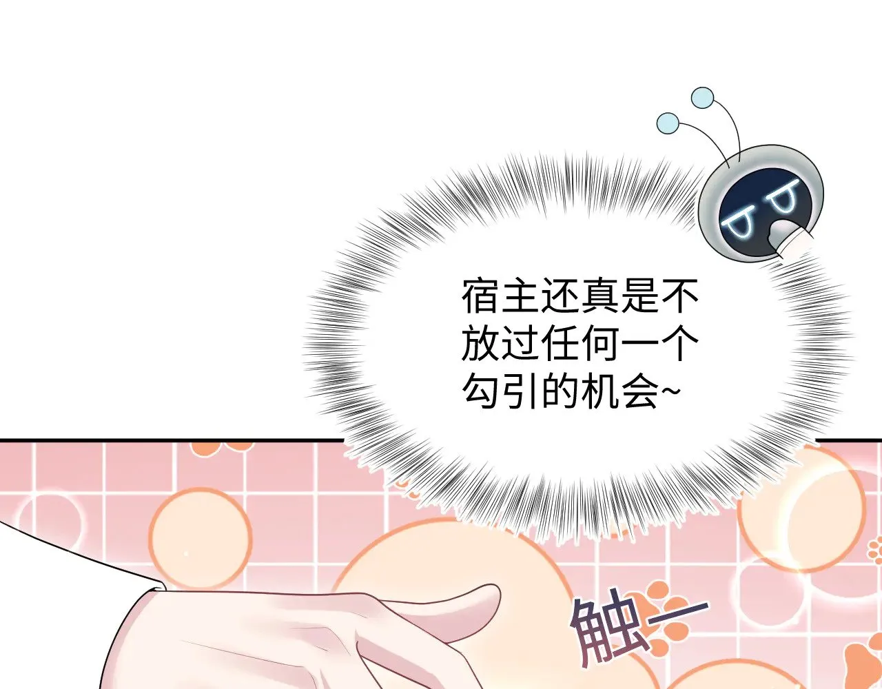 328 保姆是女仆大人61