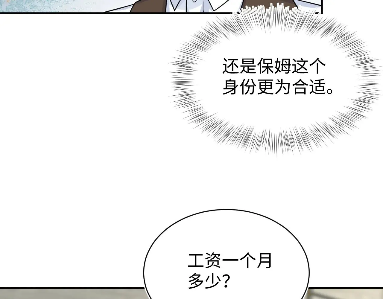 326 被金主捡了45