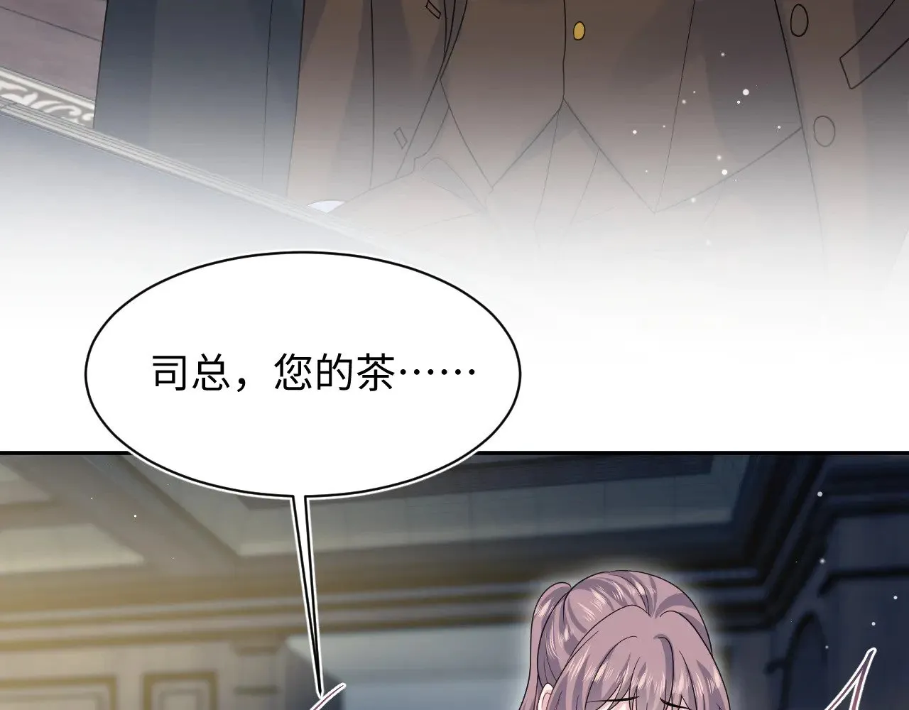 341 前任来袭91