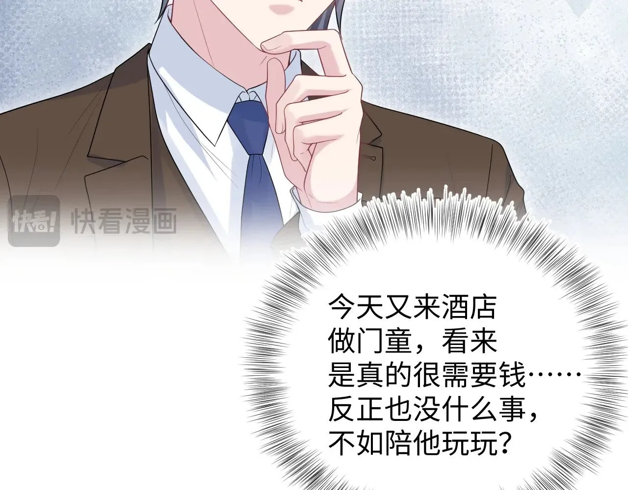 326 被金主捡了32