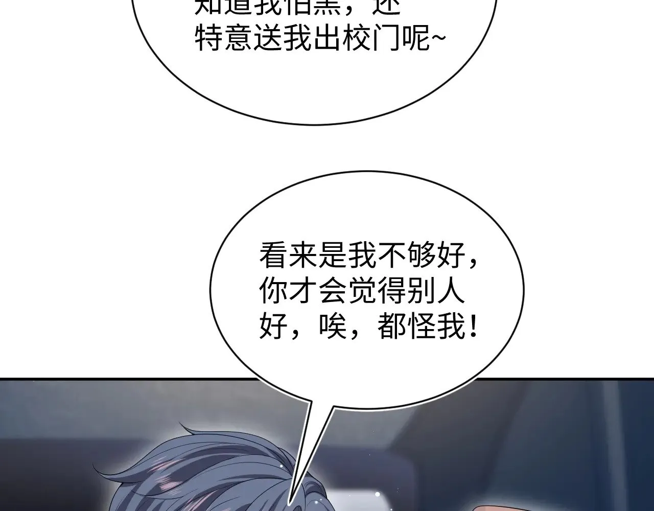 344 阴差阳错相遇了50