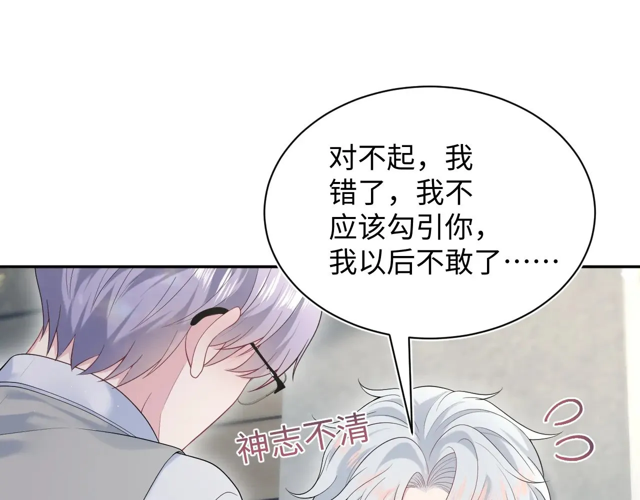324 怎么和人设不一样！100