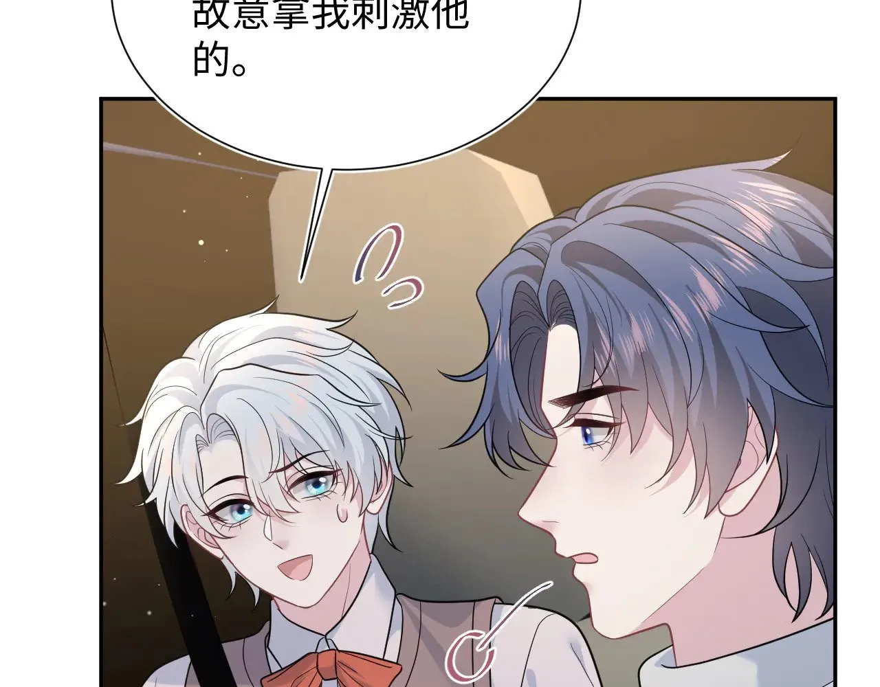 357 各怀鬼胎27