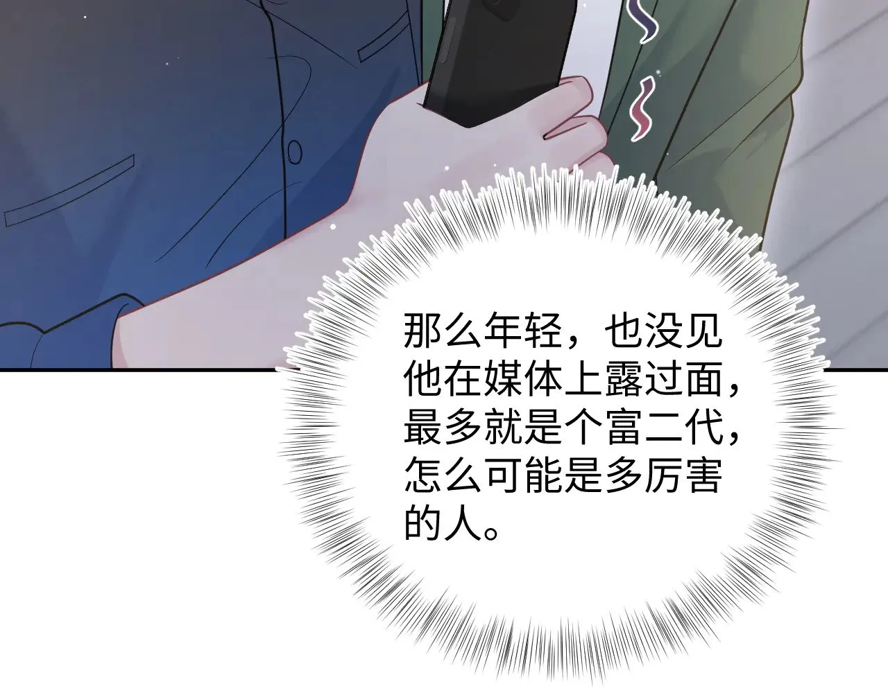 357 各怀鬼胎41