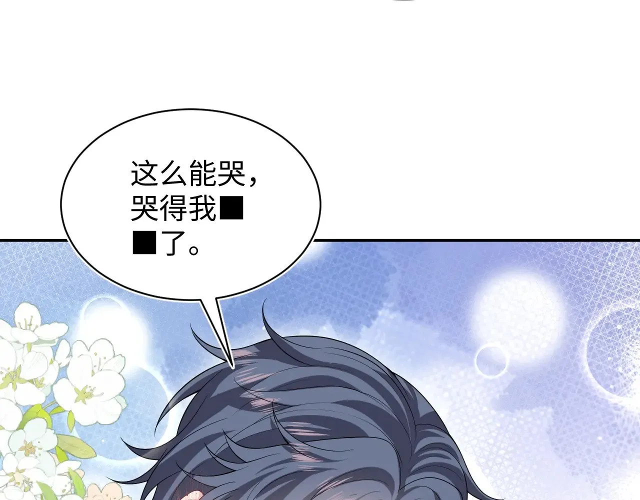 324 怎么和人设不一样！7