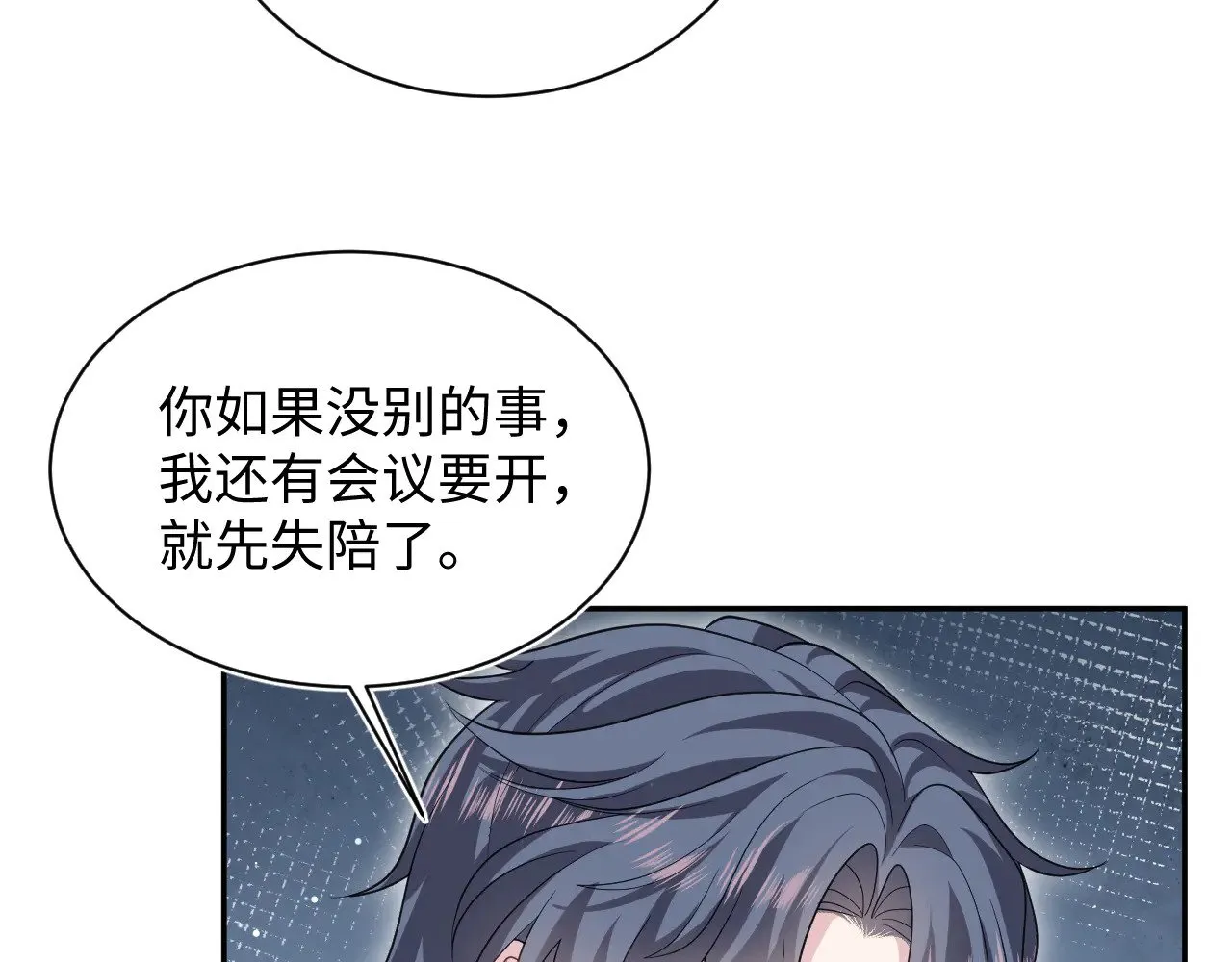 341 前任来袭98