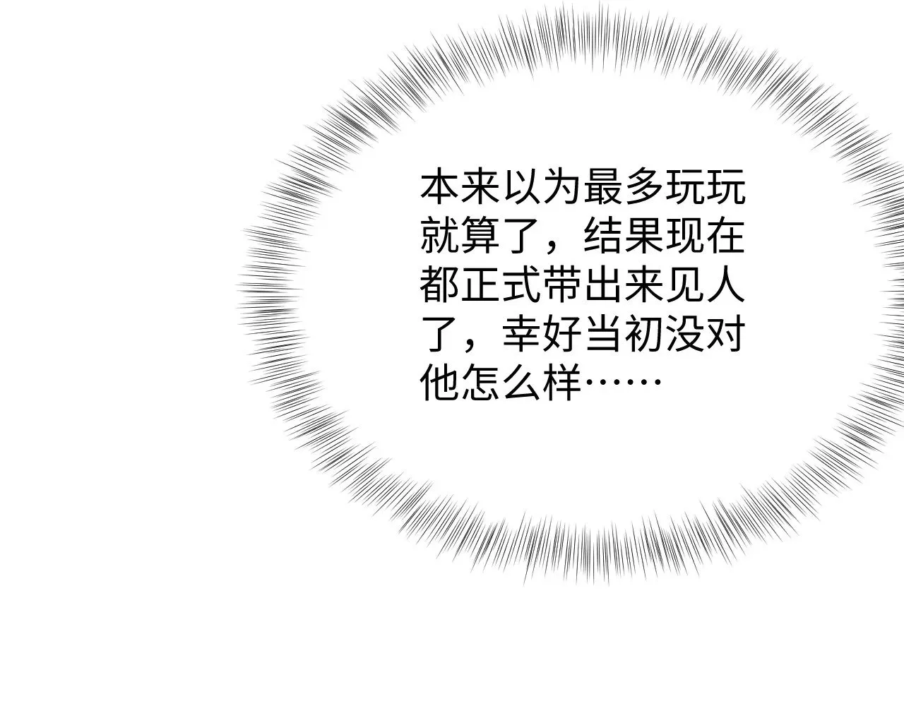 338 一桌男人一台戏45