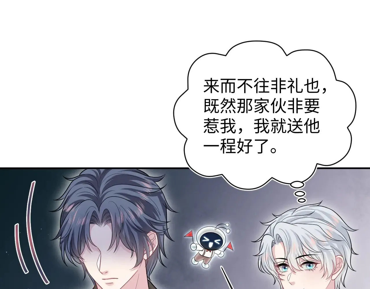 358 栽赃嫁祸搅混水59