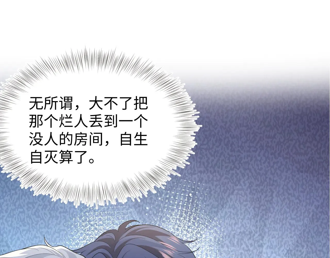 357 各怀鬼胎80