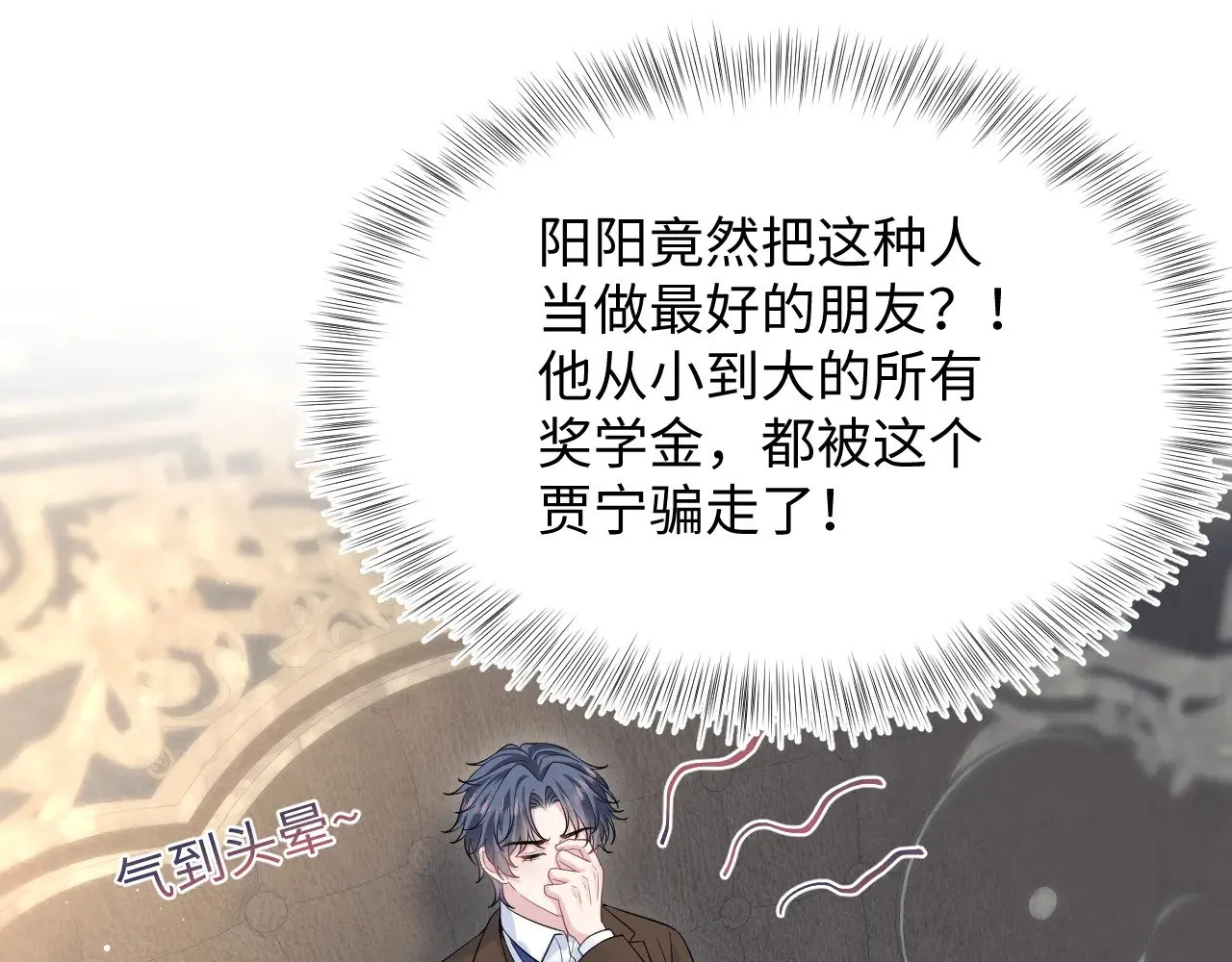 344 阴差阳错相遇了88