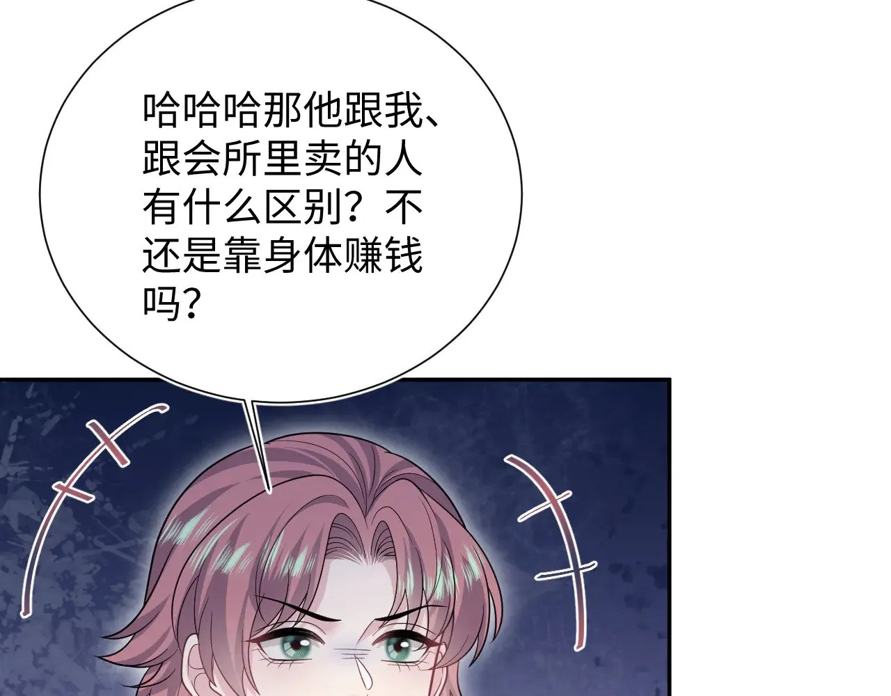 358 栽赃嫁祸搅混水76