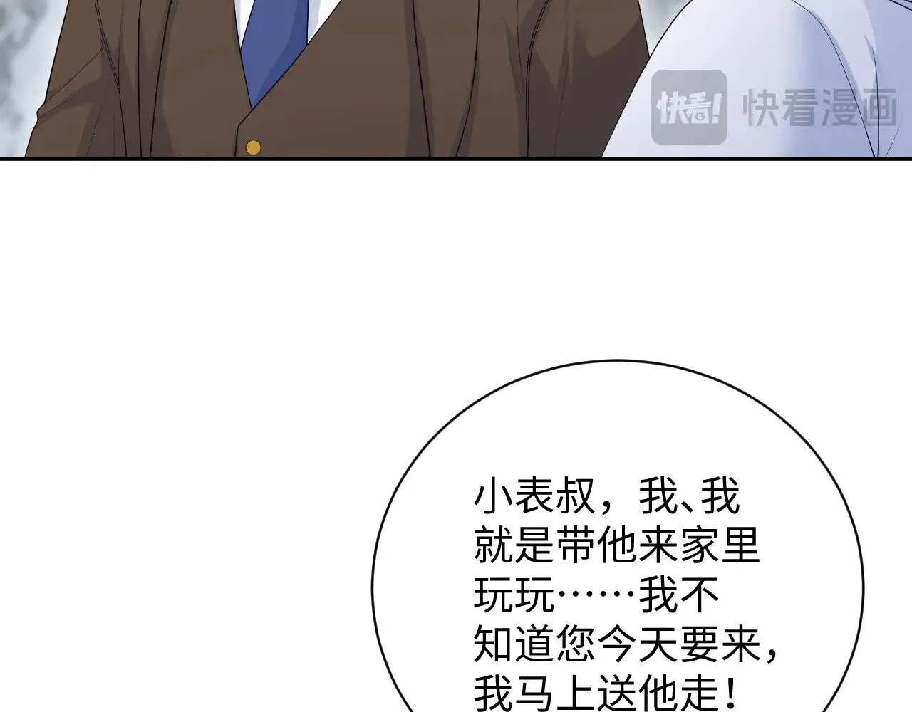 323 老熟人登场33