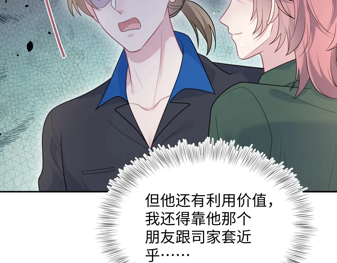 357 各怀鬼胎43