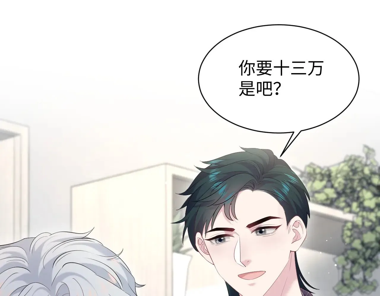 326 打工替友还债32