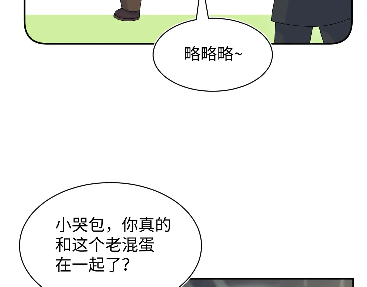 354 昔日情人大打出手53