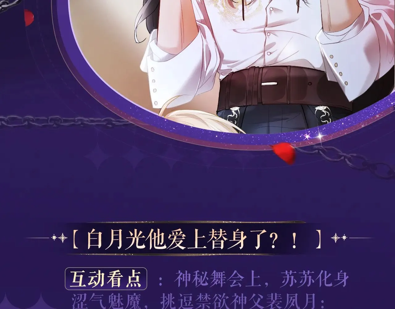 特典祈愿·6月12日  “爱与罚”盛宴 上演极致激情！12