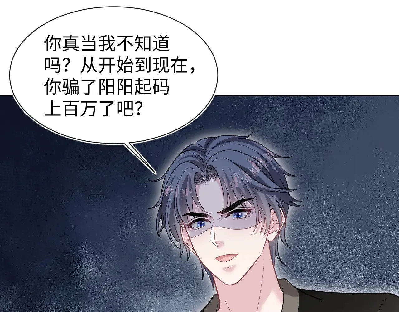 358 栽赃嫁祸搅混水74