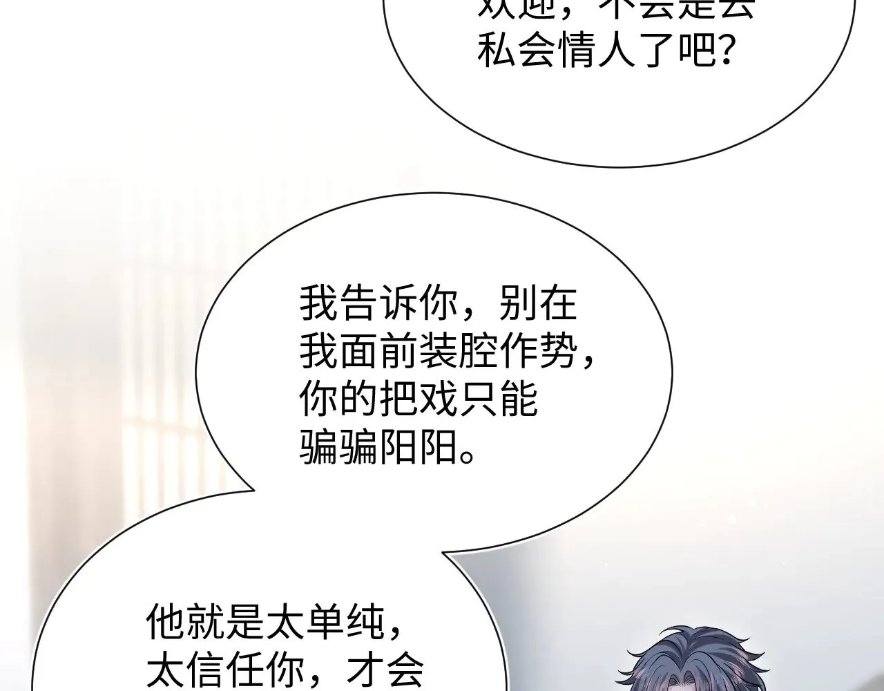 358 栽赃嫁祸搅混水70